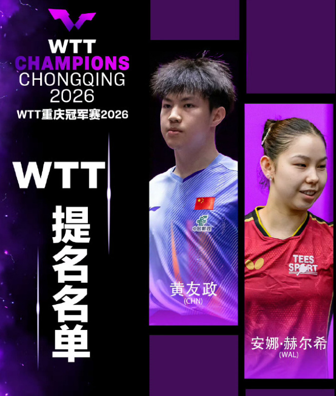 林诗栋退出重庆冠军赛!大V认为前几站就该退 闫安:需要好好打磨技术|WTT|新加坡|退赛|勒布伦|国乒_新浪体育_新浪新闻